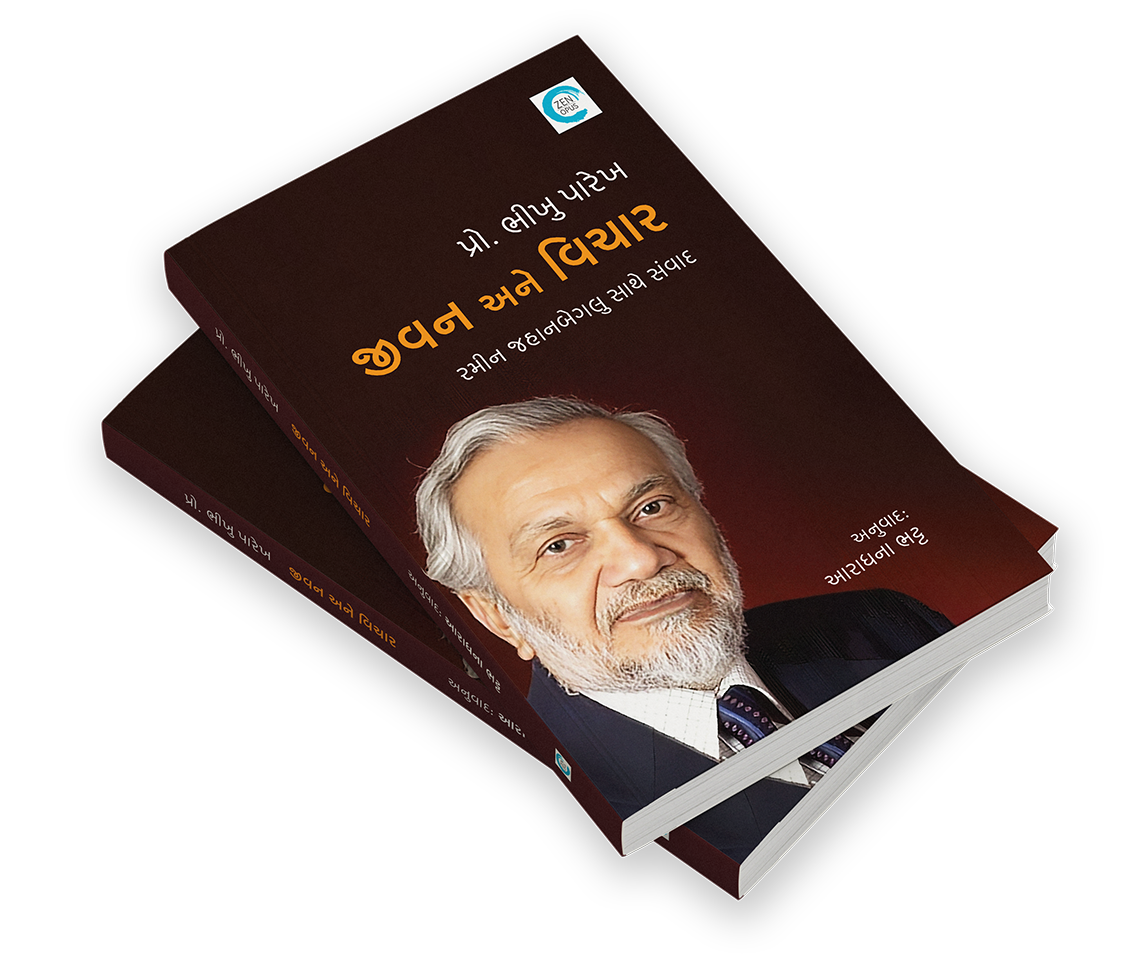 પ્રો.  ભીખુ પારેખ : જીવન અને વિચાર